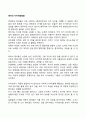 영아의 자아개념발달 1페이지