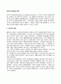 조작적 조건형성 이론 1페이지