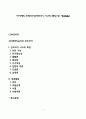 피아제의 전조작기(전조작기 사고의 특징 및 개념발달) 1페이지