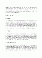 보험중개사 자기소개서 자소서 5페이지