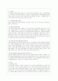 [국제경영학 공통] 프랑스 경제의 특징을 요약하고 한국이 프랑스에서 어떤 것을 수입하고 프랑스로 어떤 것을 수출하는 것이 유리할 지 자유롭게 서술하시오 4페이지