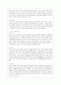 [국제경영학 공통] 프랑스 경제의 특징을 요약하고 한국이 프랑스에서 어떤 것을 수입하고 프랑스로 어떤 것을 수출하는 것이 유리할 지 자유롭게 서술하시오 5페이지