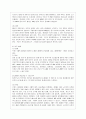 [국제경영학 공통] 프랑스 경제의 특징을 요약하고 한국이 프랑스에서 어떤 것을 수입하고 프랑스로 어떤 것을 수출하는 것이 유리할 지 자유롭게 서술하시오 6페이지