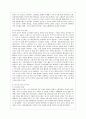 [국제경영학 공통] 프랑스 경제의 특징을 요약하고 한국이 프랑스에서 어떤 것을 수입하고 프랑스로 어떤 것을 수출하는 것이 유리할 지 자유롭게 서술하시오 7페이지