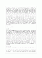 [국제경영학 공통] 프랑스 경제의 특징을 요약하고 한국이 프랑스에서 어떤 것을 수입하고 프랑스로 어떤 것을 수출하는 것이 유리할 지 자유롭게 서술하시오 8페이지