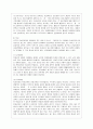[교육과정 B형] 교재 10장 교육과정 구성논의(Ⅱ)에 근거하여 아래의 지시사항을 작성한 후 제출하시오 3페이지