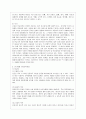 [교육과정 B형] 교재 10장 교육과정 구성논의(Ⅱ)에 근거하여 아래의 지시사항을 작성한 후 제출하시오 4페이지