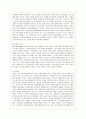 [교육과정 B형] 교재 10장 교육과정 구성논의(Ⅱ)에 근거하여 아래의 지시사항을 작성한 후 제출하시오 7페이지