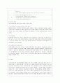 [교육과정 B형] 교재 10장 교육과정 구성논의(Ⅱ)에 근거하여 아래의 지시사항을 작성한 후 제출하시오 13페이지