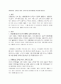 전통문화 교육을 위한 교육프로그램 활동을 작성해 보세요 2페이지