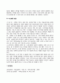 신생아기 영아기 운동발달의 특징 6페이지