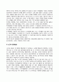 영아의 신체운동발달 9페이지
