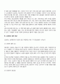 신생아기 영아기 신체발달의 특징 4페이지