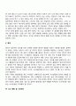 신생아기 영아기 신체발달의 특징 10페이지