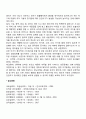 신생아기 영아기 신체발달의 특징 11페이지