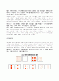 영아의 지각발달 5페이지