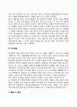 영아의 지각발달 7페이지