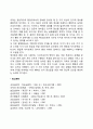 영아의 지각발달 8페이지