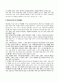 [신생아-영아의 인지발달] 신생아기 영아기의 감각 및 지각발달 5페이지