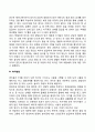 [신생아-영아의 인지발달] 신생아기 영아기의 감각 및 지각발달 10페이지