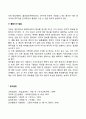 [신생아-영아의 인지발달] 신생아기 영아기의 감각 및 지각발달 11페이지