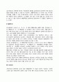 [유아기 인지발달] 유아의 지각 주의 기억발달 6페이지
