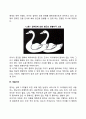 [유아기 인지발달] 유아의 지각 주의 기억발달 7페이지