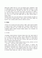 [유아기 인지발달] 유아의 지각 주의 기억발달 10페이지