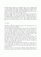 [유아기 인지발달] 유아의 지각 주의 기억발달 11페이지