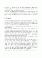 유아의 신체운동발달 8페이지