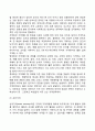 아동기 인지발달 4페이지
