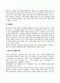 아동기 인지발달 6페이지