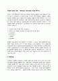 학습된 정보의 인출 - 재생(회상) 재인(식별) 약호화 특수성 1페이지