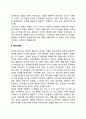 학습된 정보의 인출 - 재생(회상) 재인(식별) 약호화 특수성 2페이지