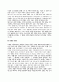 학습된 정보의 인출 - 재생(회상) 재인(식별) 약호화 특수성 3페이지
