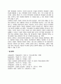 학습된 정보의 인출 - 재생(회상) 재인(식별) 약호화 특수성 4페이지