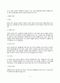 학대아동의 임상특징 및 치료방법(학대피해아동의 징후 학대아동을 위한 상담전략 아동학대예방법) 3페이지