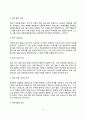 학대아동의 임상특징 및 치료방법(학대피해아동의 징후 학대아동을 위한 상담전략 아동학대예방법) 4페이지