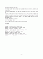학대아동의 임상특징 및 치료방법(학대피해아동의 징후 학대아동을 위한 상담전략 아동학대예방법) 9페이지