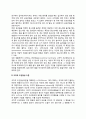 학습이론(고전적 조건형성이론 조작적 조건형성이론 사회학습이론) 2페이지