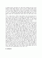 학습이론(고전적 조건형성이론 조작적 조건형성이론 사회학습이론) 3페이지