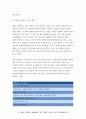 기초간호과학 2019 허혈의 발생기전을 제시하고허혈이 있는 환자를 위한 간호중재 기초간호과학 자가면역성 질환의 병태생리 기관특이성 면역질환과 비특이성 면역질환 - 기초간호과학 4페이지