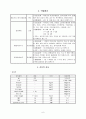 A+ 담석증case케이스 6페이지