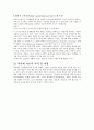 인간성장과 발달-피아제 6페이지