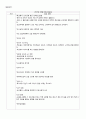 제왕절개case 5페이지