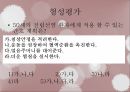 A+전립샘염고환염부고환염피피티PPT 11페이지