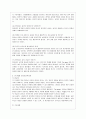 [교육과정 A형] 교재 9장 교육과정 구성논의(Ⅰ)에 근거하여 아래의 지시사항을 작성한 후 제출하시오 4페이지