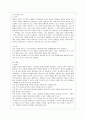 [교육과정 A형] 교재 9장 교육과정 구성논의(Ⅰ)에 근거하여 아래의 지시사항을 작성한 후 제출하시오 5페이지