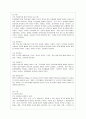 [교육과정 A형] 교재 9장 교육과정 구성논의(Ⅰ)에 근거하여 아래의 지시사항을 작성한 후 제출하시오 6페이지