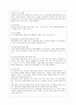 [교육과정 A형] 교재 9장 교육과정 구성논의(Ⅰ)에 근거하여 아래의 지시사항을 작성한 후 제출하시오 11페이지